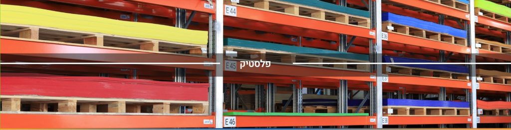 לוחות פרספקס